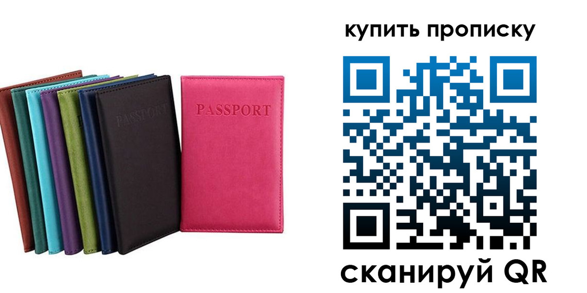 прописка в квартире в Кусе
