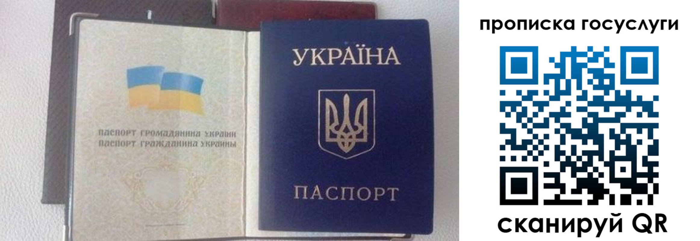 временная регистрация недорого в Кусе